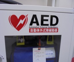 AED①.jpg