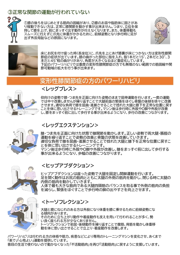 変形性膝関節症_page-0002[1].jpg