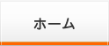 レッツ倶楽部ホーム