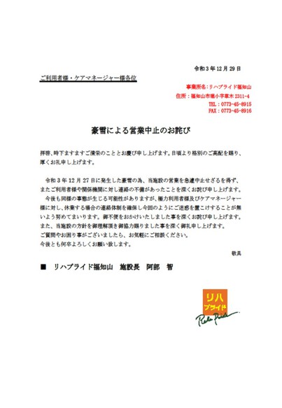 豪雪.jpg