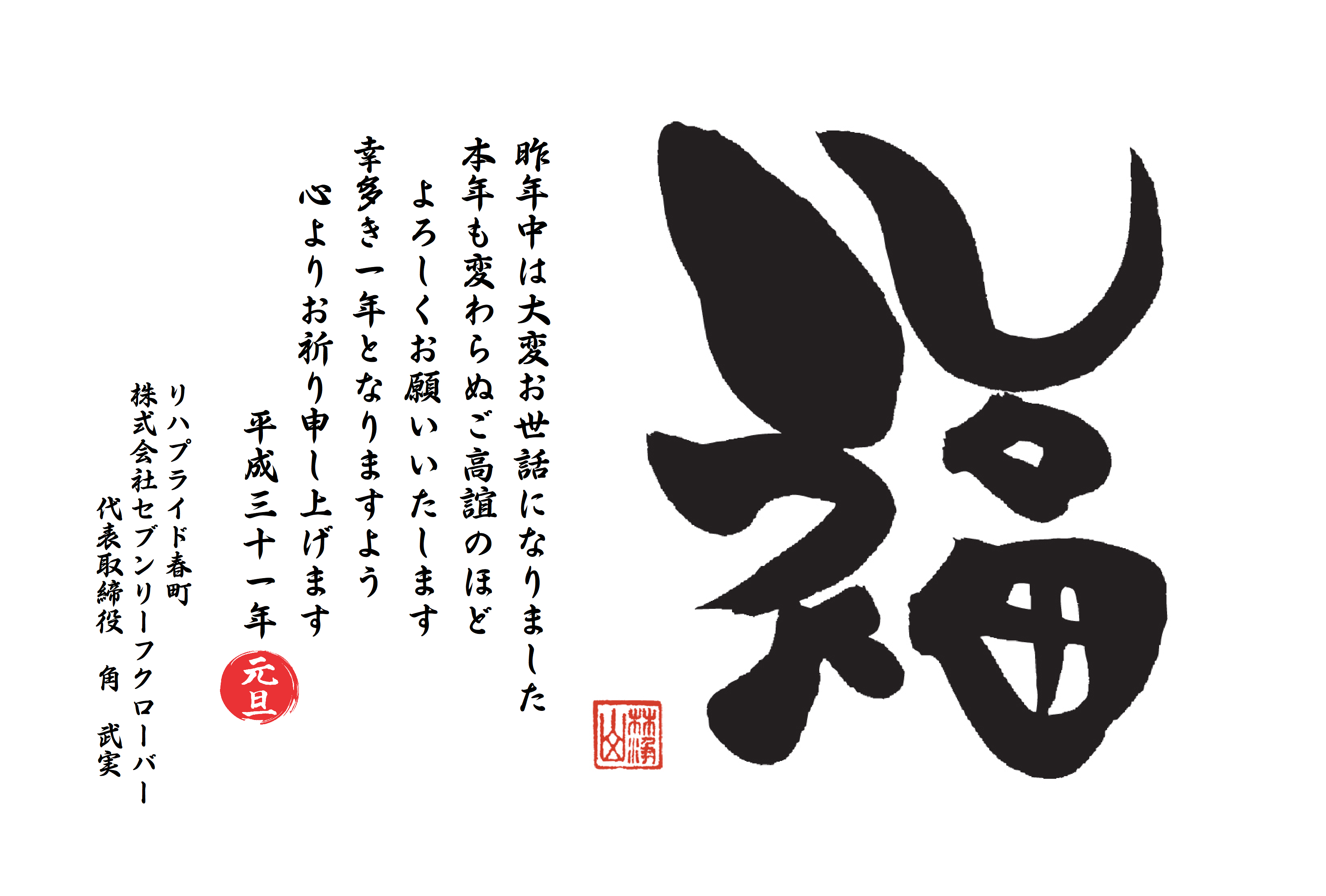 イベント お知らせ リハプライド 春町 リハプライド リハビリ型デイサービス イベント お知らせ リハプライド 春町 リハプライド リハビリ型デイサービス