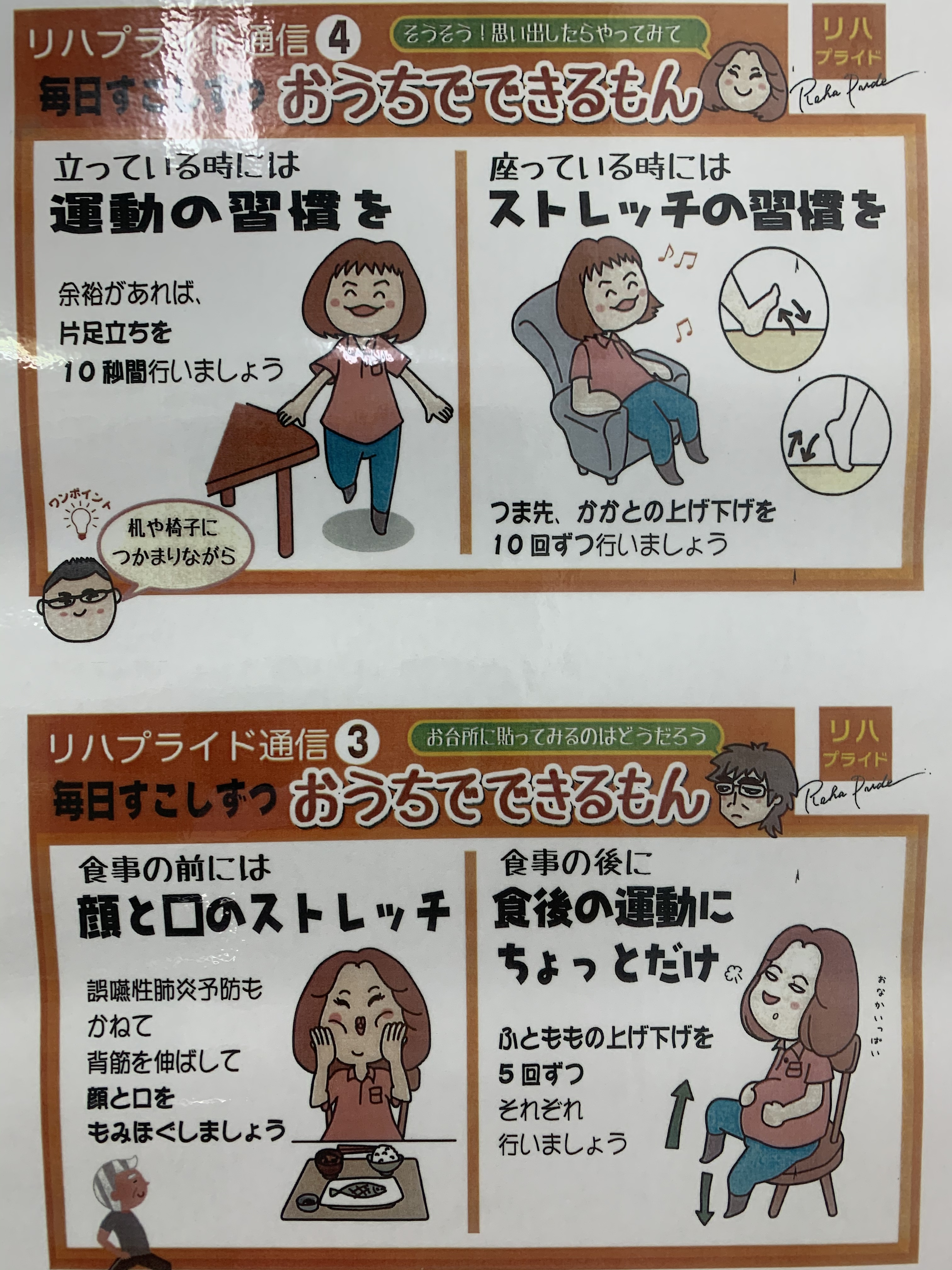 イベント お知らせ リハプライド 南海 リハプライド リハビリ型デイサービス イベント お知らせ リハプライド 南海 リハプライド リハビリ型デイサービス
