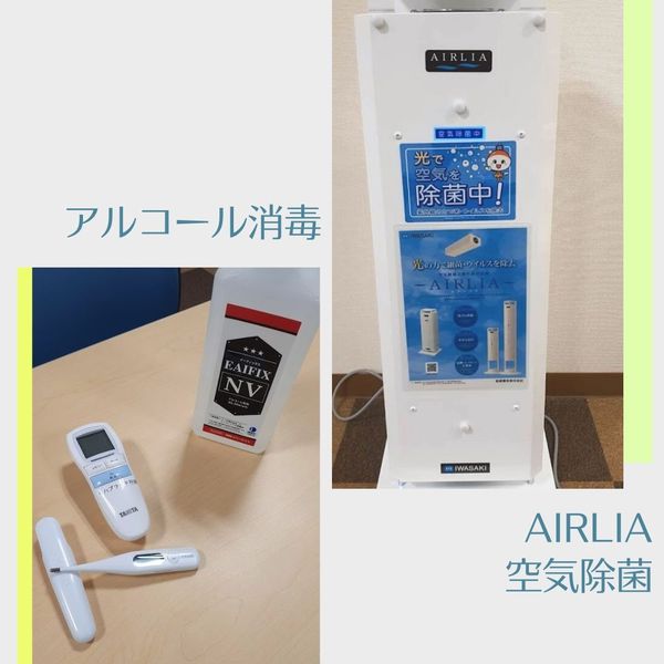 AIRLIA 空気除菌.jpg