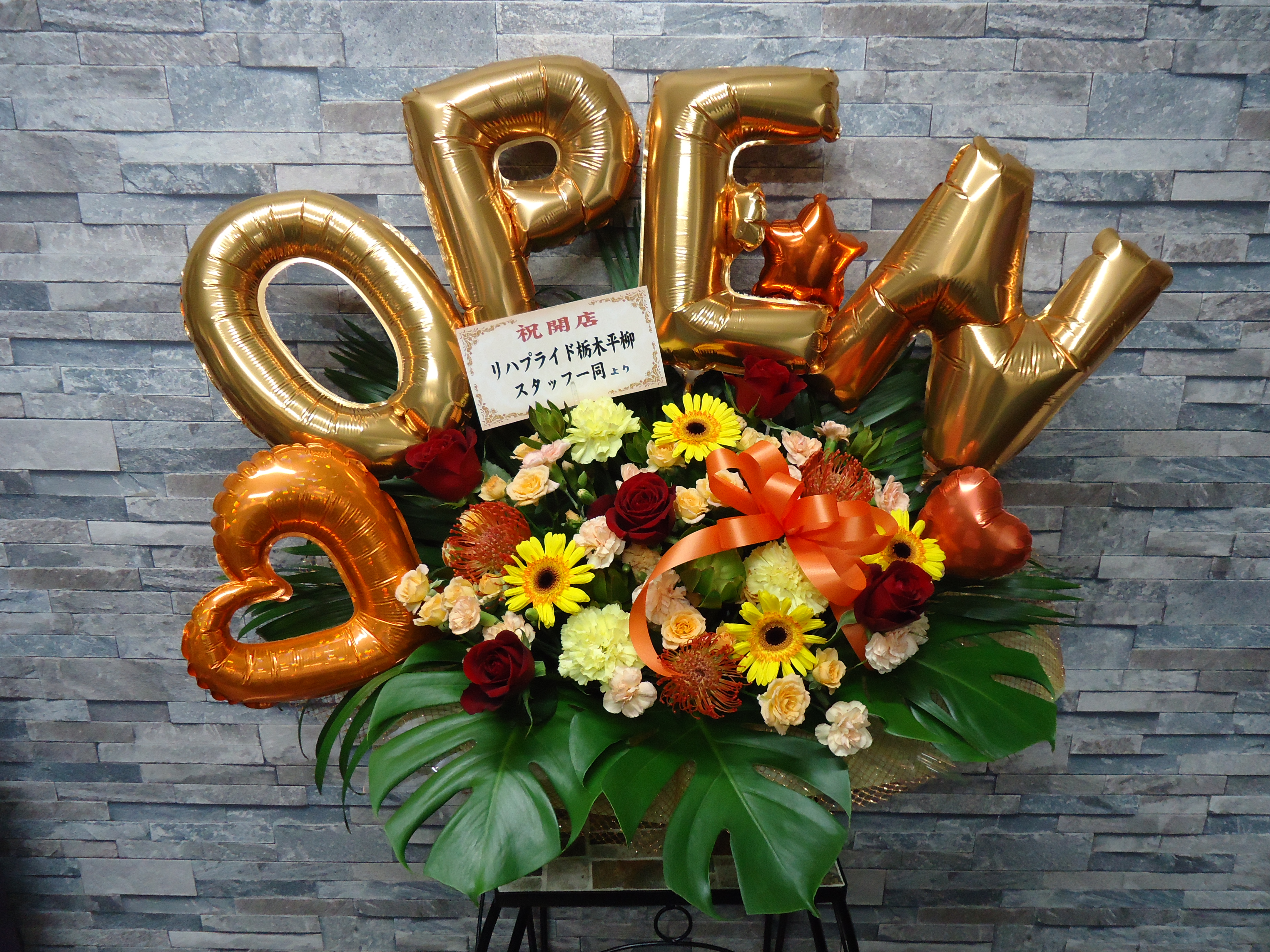 イベント お知らせ リハプライド 栃木平柳 リハプライド リハビリ型デイサービス